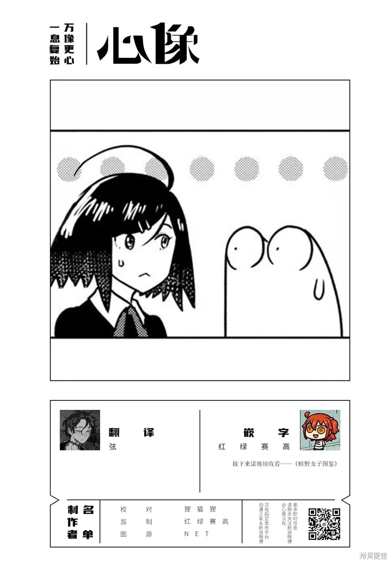 我开始做AV男优了,第69话,第14张