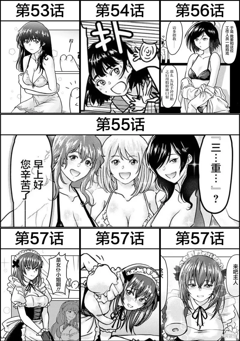 我开始做AV男优了,第69话,第17张