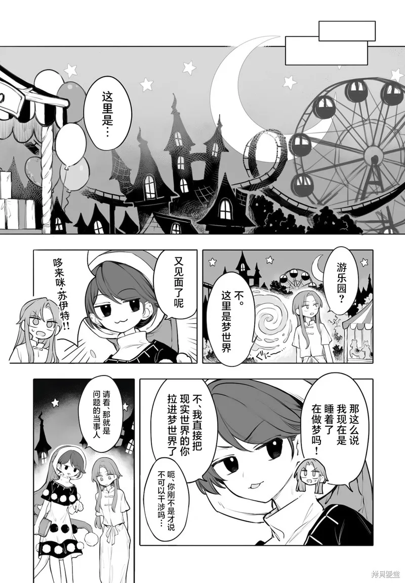 紅魔館的女人們,第07话,第11张