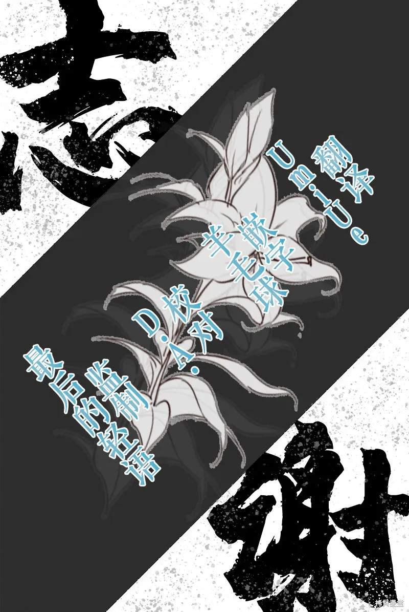 紅魔館的女人們,第07话,第18张