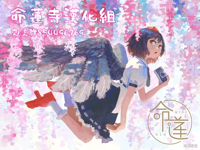 紅魔館的女人們,第07话,第19张