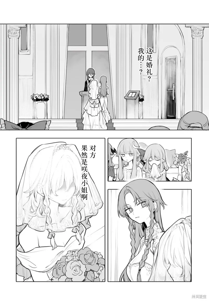 紅魔館的女人們,第07话,第4张