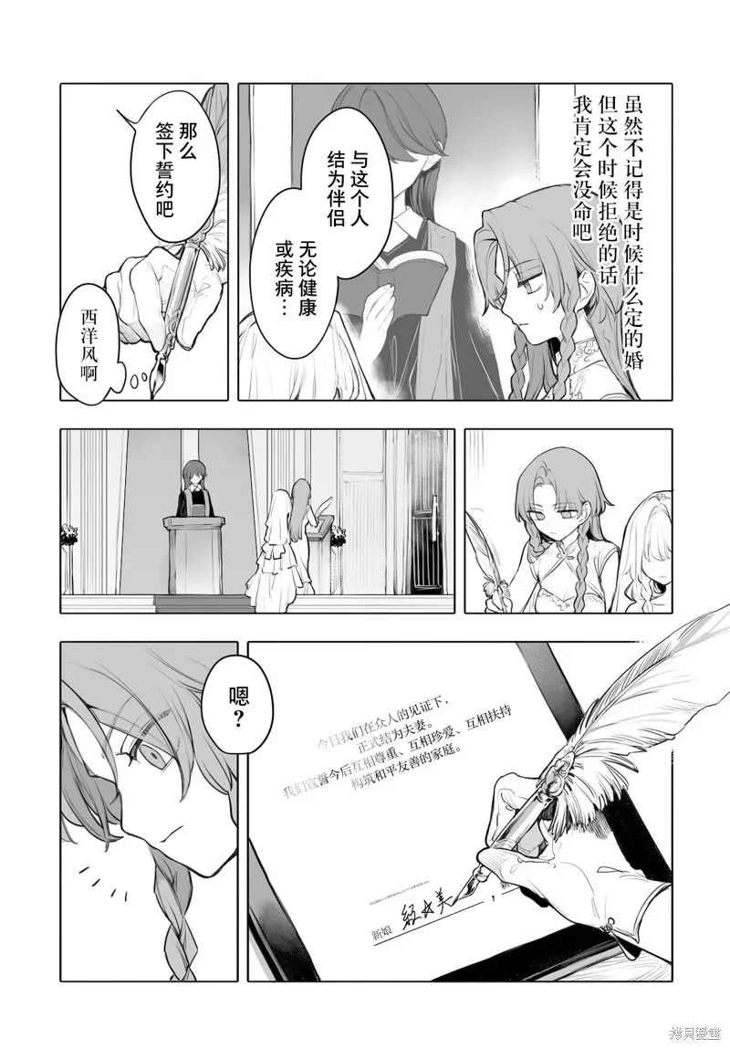 紅魔館的女人們,第07话,第5张