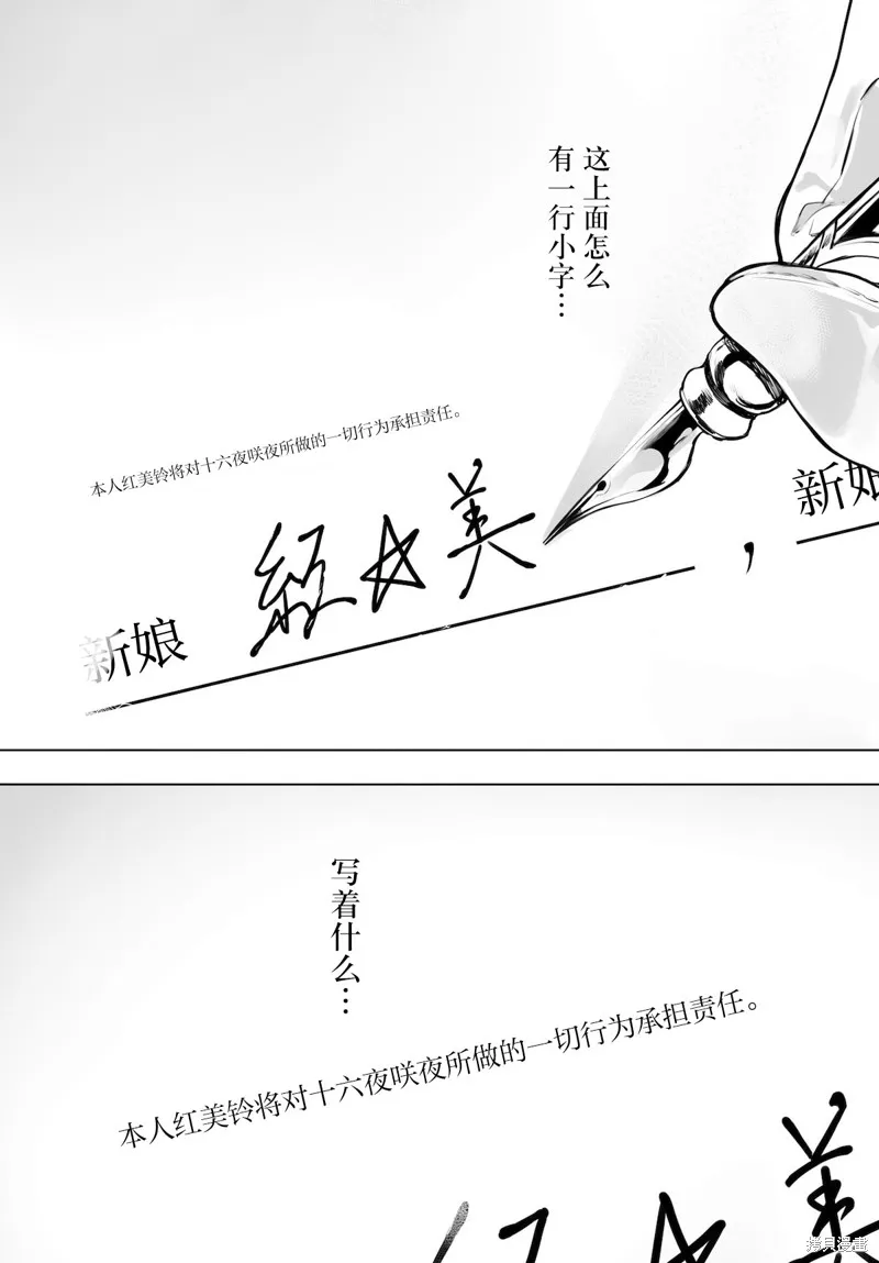 紅魔館的女人們,第07话,第6张