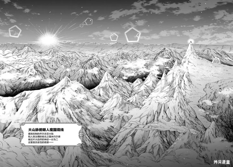 迷宮精靈～迷宮裡有寶箱是理所當然的嗎,第01話,第37张