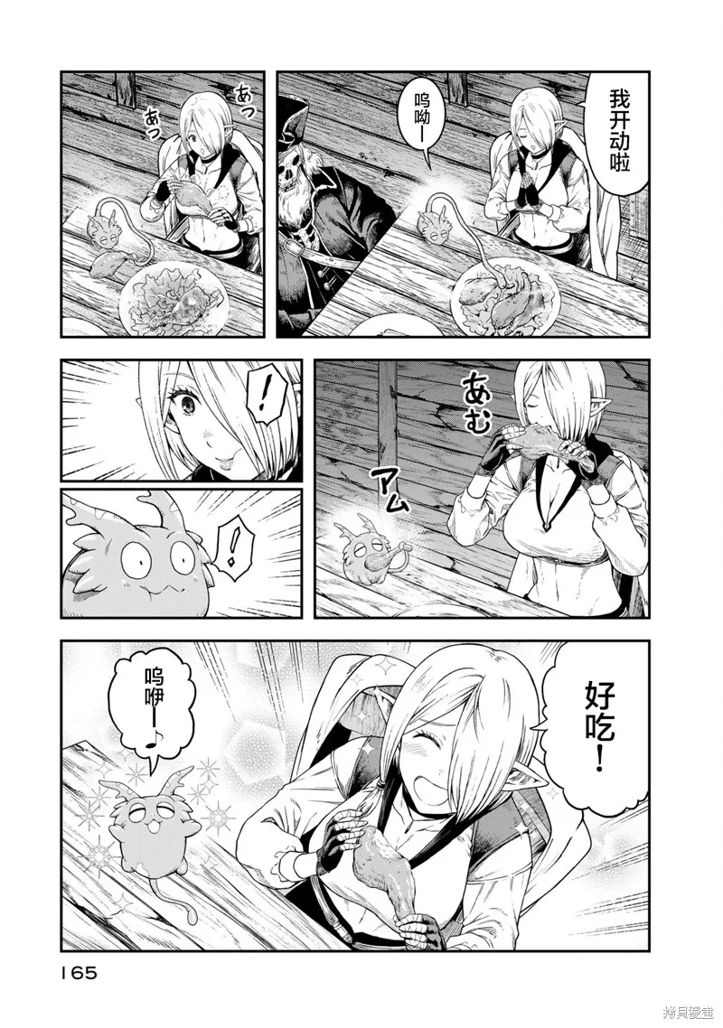 迷宮精靈～迷宮裡有寶箱是理所當然的嗎,第05話,第11张