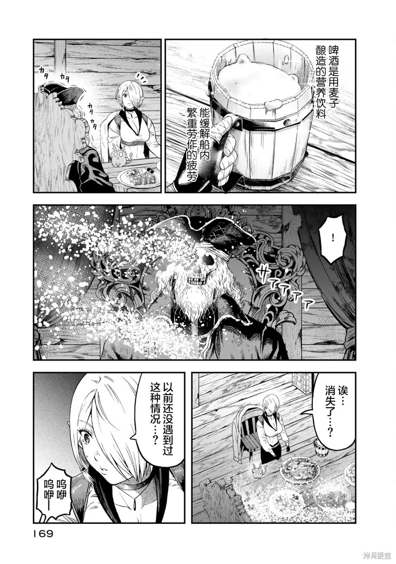迷宮精靈～迷宮裡有寶箱是理所當然的嗎,第05話,第15张