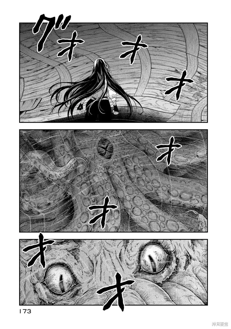 迷宮精靈～迷宮裡有寶箱是理所當然的嗎,第05話,第19张