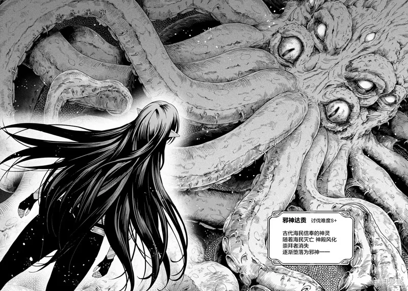 迷宮精靈～迷宮裡有寶箱是理所當然的嗎,第05話,第20张