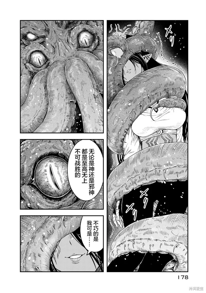 迷宮精靈～迷宮裡有寶箱是理所當然的嗎,第05話,第22张