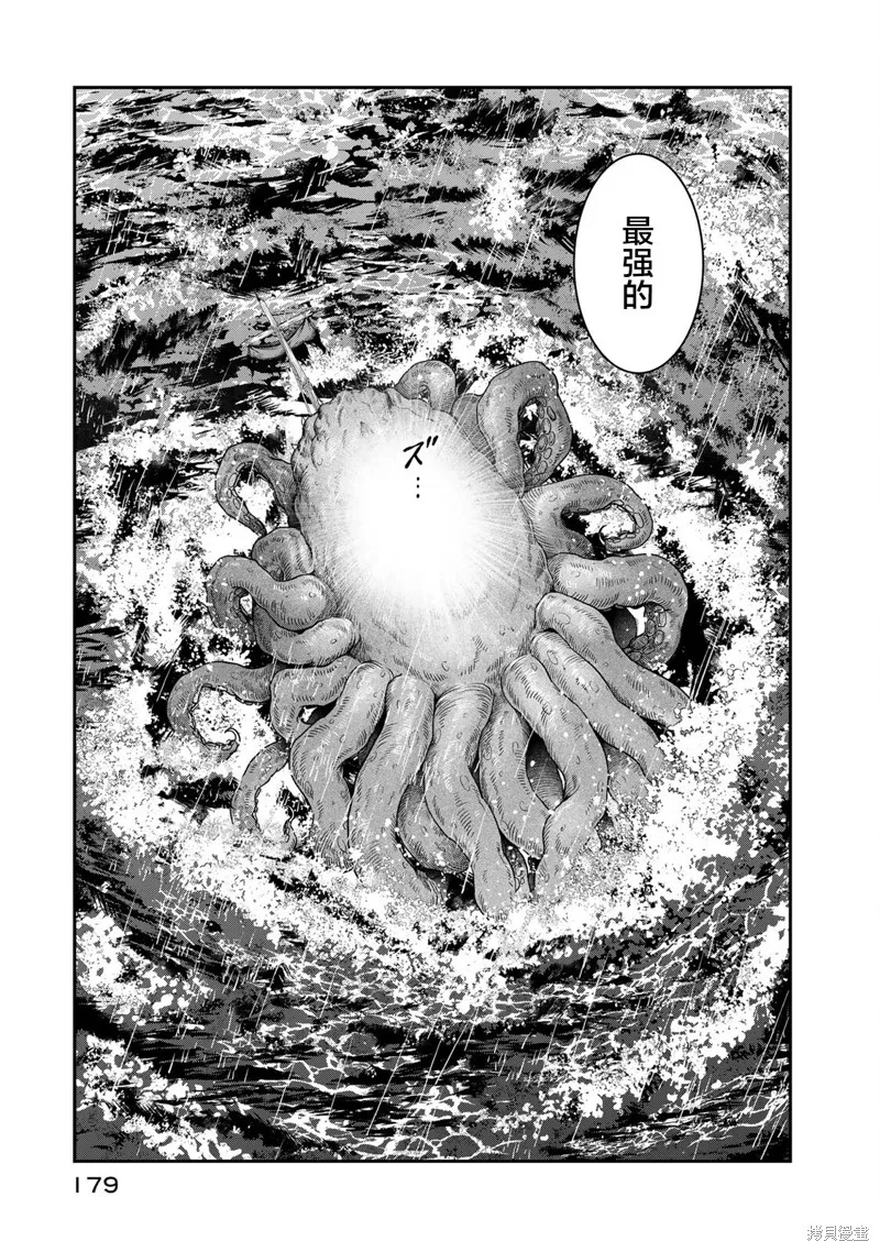 迷宮精靈～迷宮裡有寶箱是理所當然的嗎,第05話,第23张
