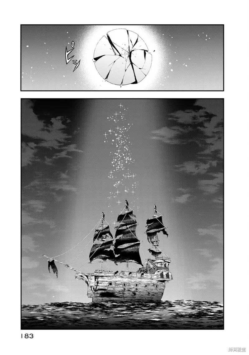 迷宮精靈～迷宮裡有寶箱是理所當然的嗎,第05話,第26张