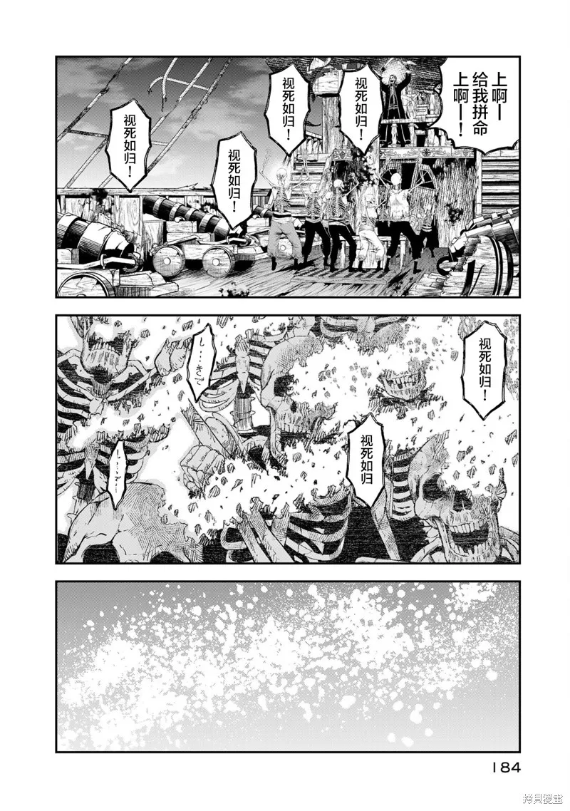 迷宮精靈～迷宮裡有寶箱是理所當然的嗎,第05話,第27张