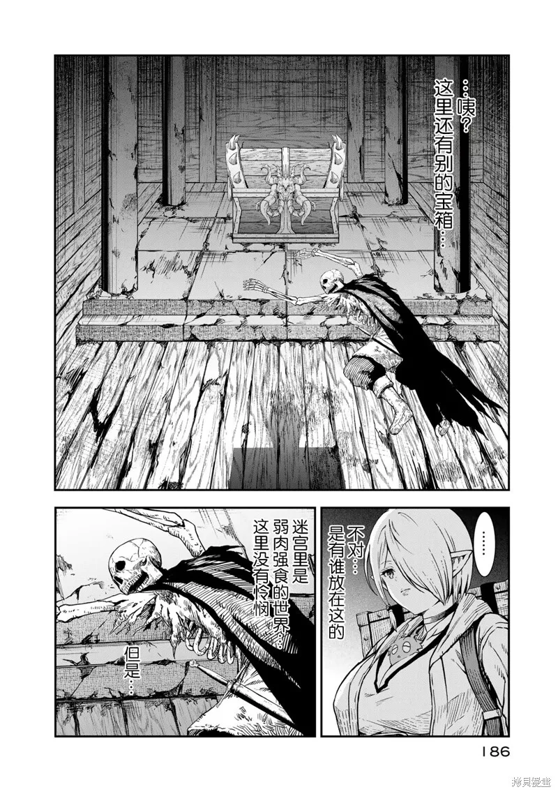 迷宮精靈～迷宮裡有寶箱是理所當然的嗎,第05話,第29张