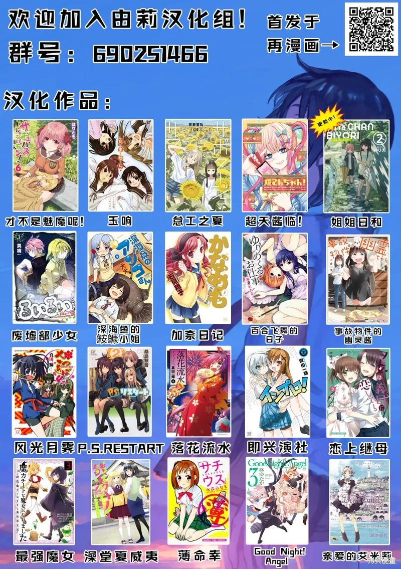 迷宮精靈～迷宮裡有寶箱是理所當然的嗎,第05話,第40张