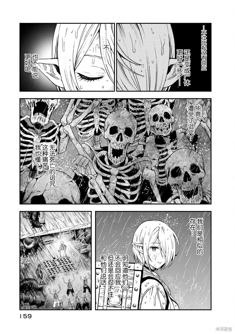 迷宮精靈～迷宮裡有寶箱是理所當然的嗎,第05話,第5张