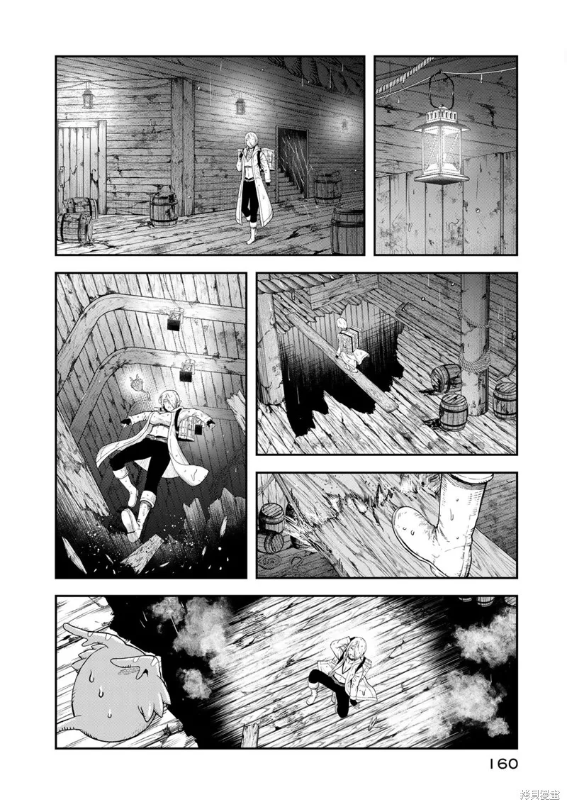 迷宮精靈～迷宮裡有寶箱是理所當然的嗎,第05話,第6张