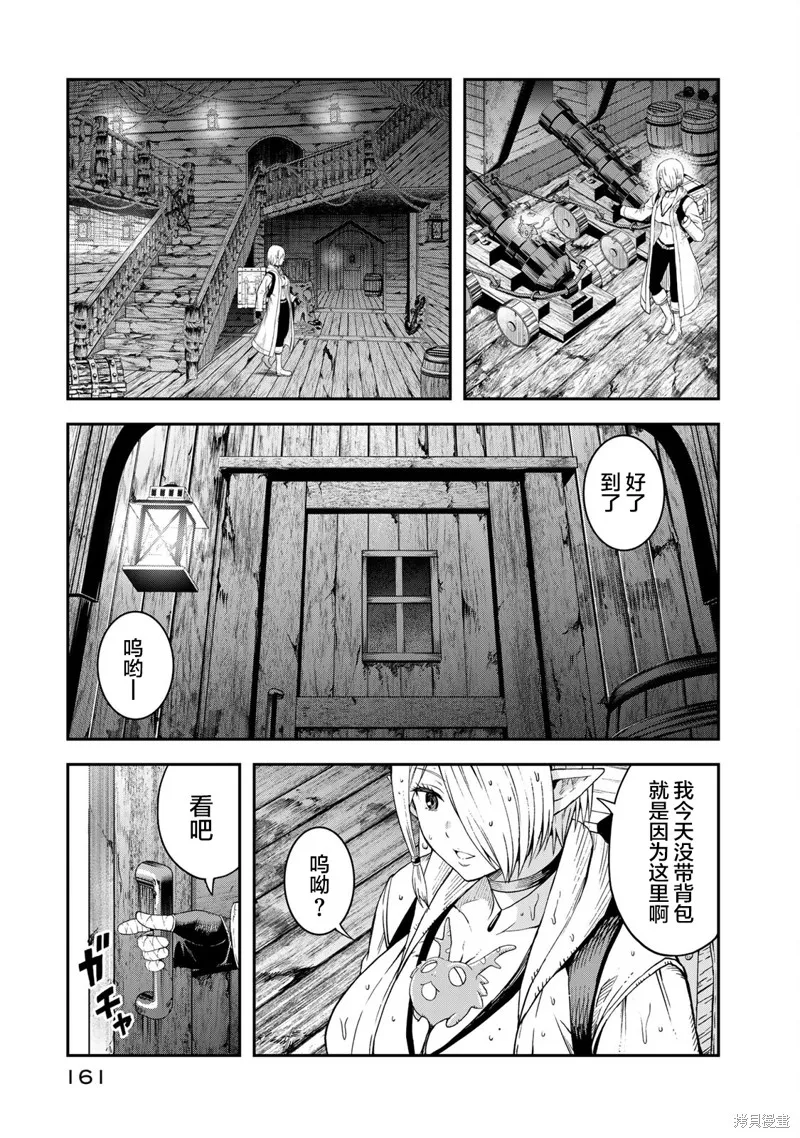 迷宮精靈～迷宮裡有寶箱是理所當然的嗎,第05話,第7张