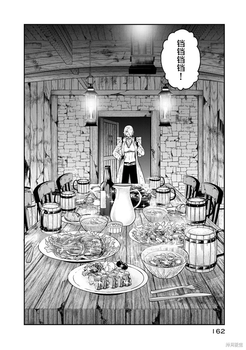 迷宮精靈～迷宮裡有寶箱是理所當然的嗎,第05話,第8张