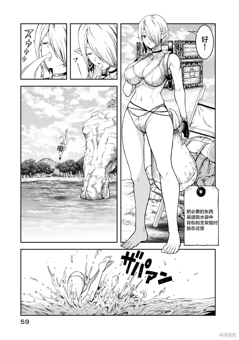 迷宮精靈～迷宮裡有寶箱是理所當然的嗎,第02話,第12张