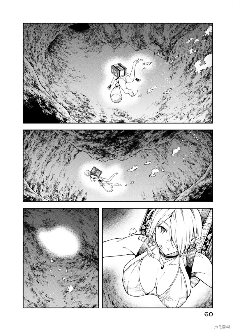 迷宮精靈～迷宮裡有寶箱是理所當然的嗎,第02話,第13张