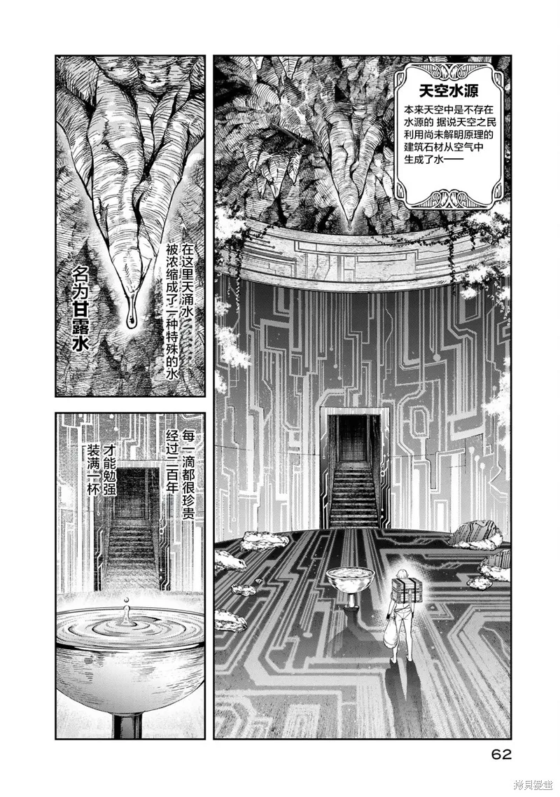 迷宮精靈～迷宮裡有寶箱是理所當然的嗎,第02話,第15张