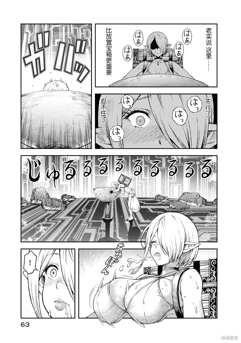 迷宮精靈～迷宮裡有寶箱是理所當然的嗎,第02話,第16张