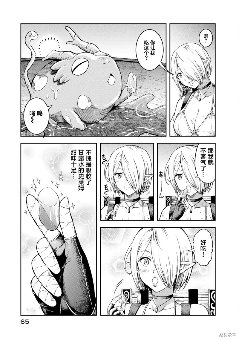 迷宮精靈～迷宮裡有寶箱是理所當然的嗎,第02話,第18张