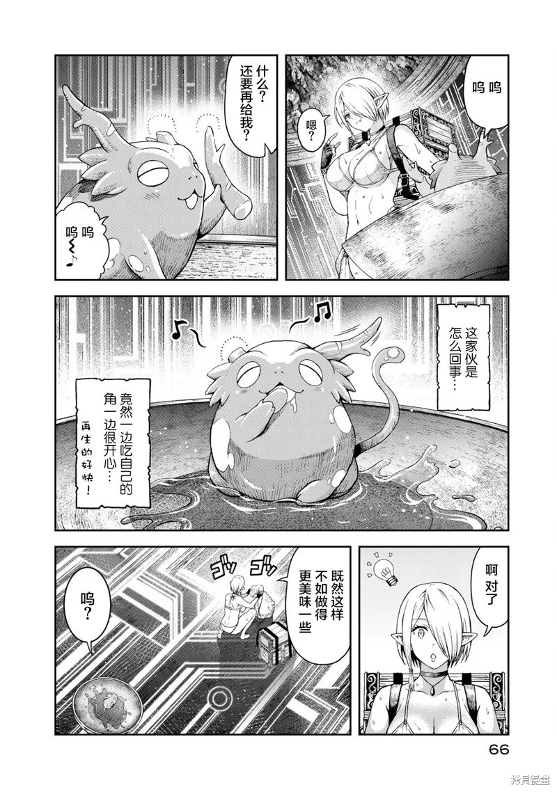 迷宮精靈～迷宮裡有寶箱是理所當然的嗎,第02話,第19张