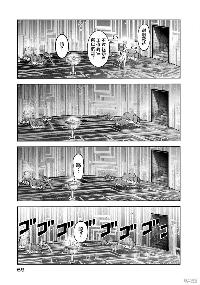 迷宮精靈～迷宮裡有寶箱是理所當然的嗎,第02話,第22张