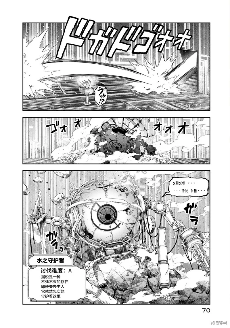 迷宮精靈～迷宮裡有寶箱是理所當然的嗎,第02話,第23张