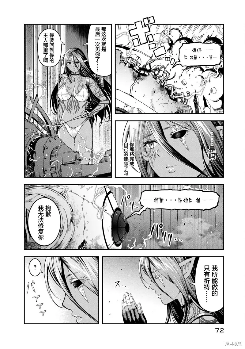 迷宮精靈～迷宮裡有寶箱是理所當然的嗎,第02話,第25张