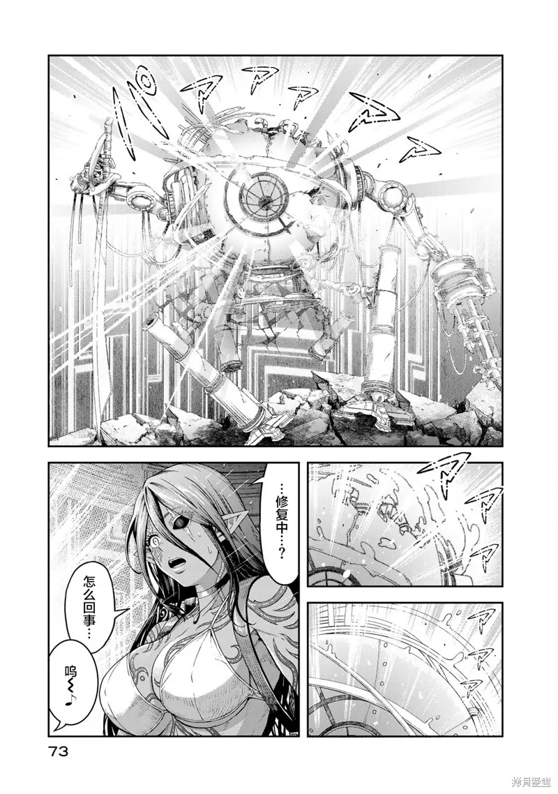 迷宮精靈～迷宮裡有寶箱是理所當然的嗎,第02話,第26张