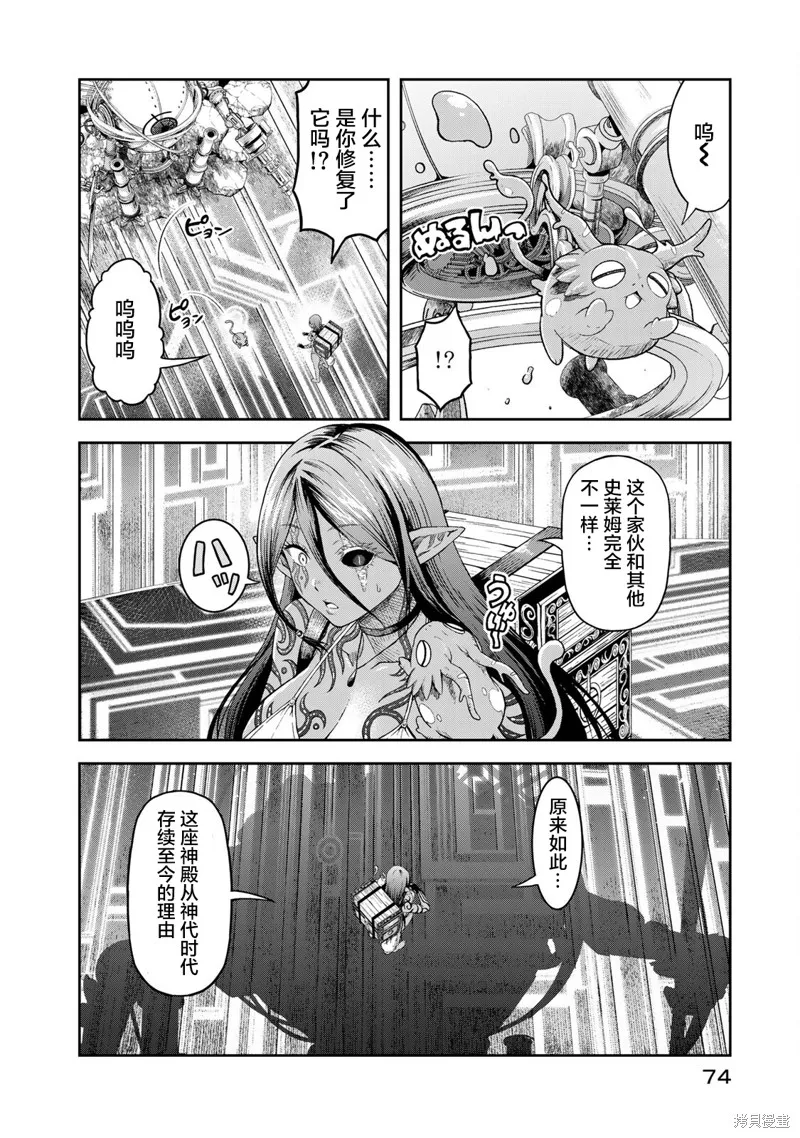 迷宮精靈～迷宮裡有寶箱是理所當然的嗎,第02話,第27张
