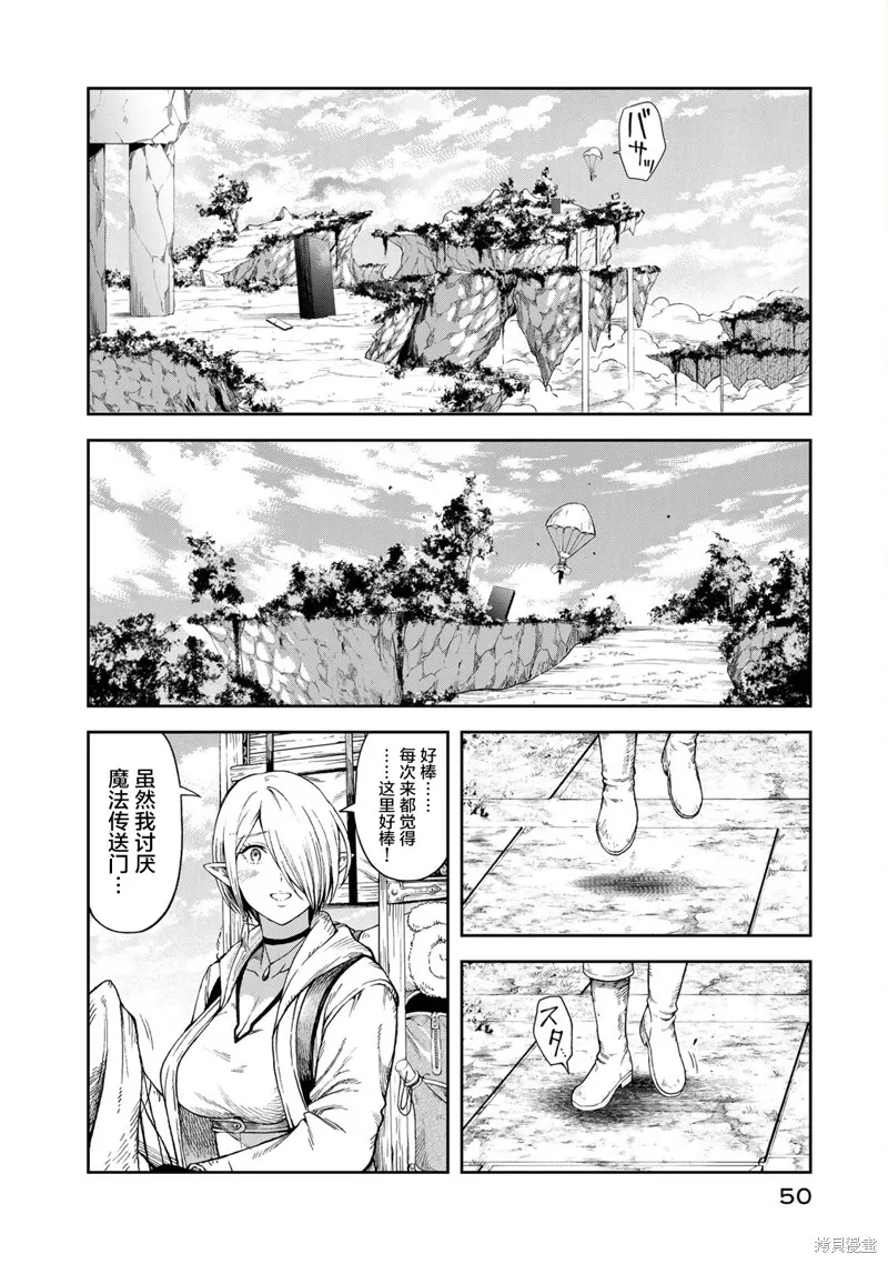 迷宮精靈～迷宮裡有寶箱是理所當然的嗎,第02話,第3张