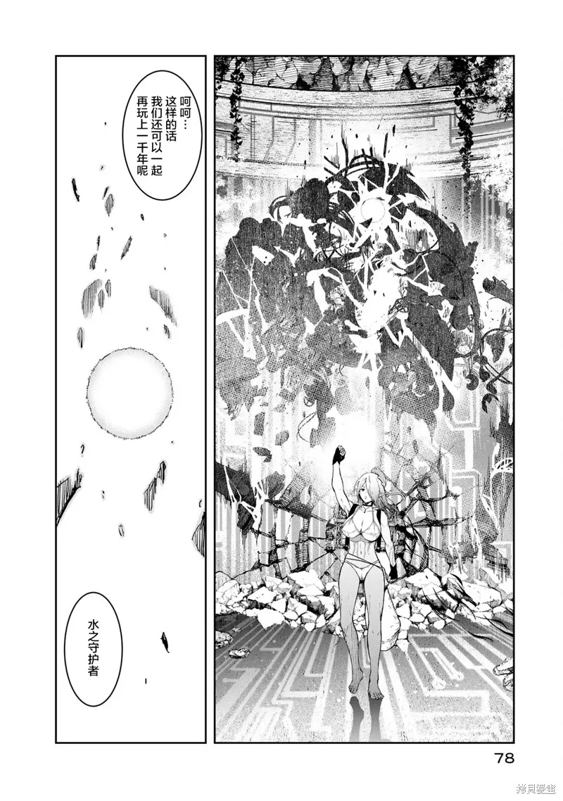 迷宮精靈～迷宮裡有寶箱是理所當然的嗎,第02話,第30张