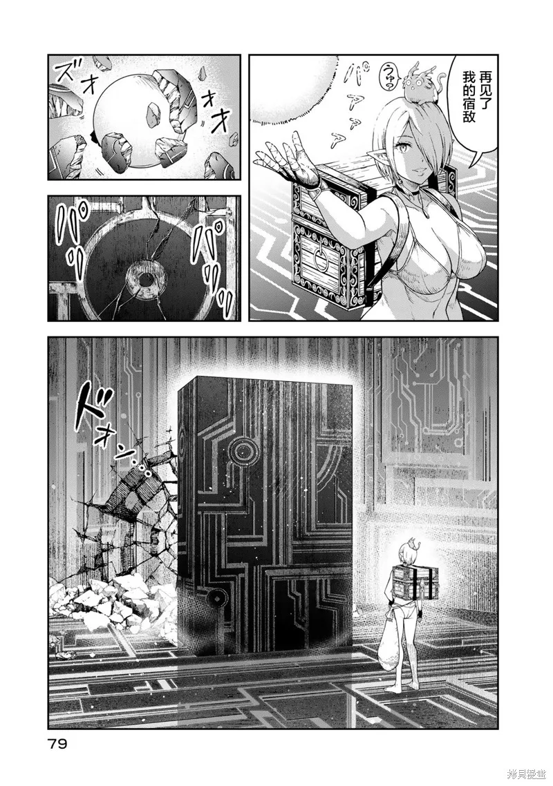 迷宮精靈～迷宮裡有寶箱是理所當然的嗎,第02話,第31张