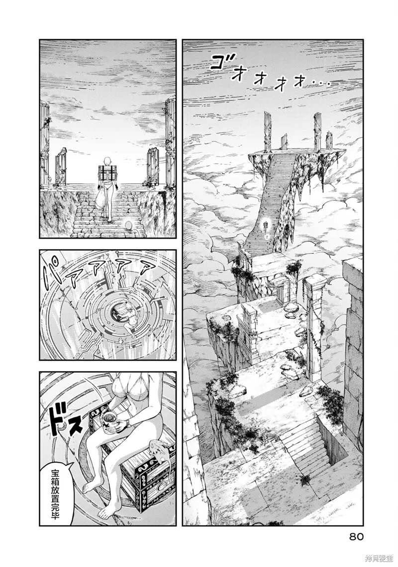 迷宮精靈～迷宮裡有寶箱是理所當然的嗎,第02話,第32张