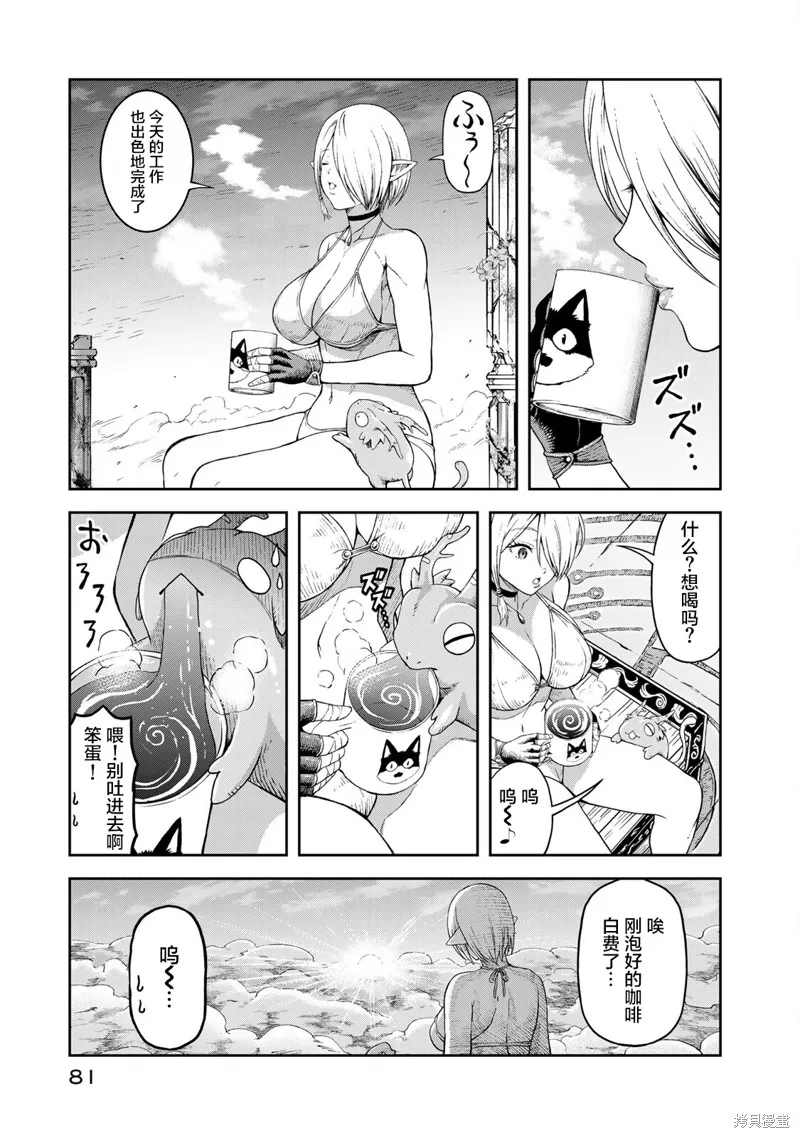 迷宮精靈～迷宮裡有寶箱是理所當然的嗎,第02話,第33张