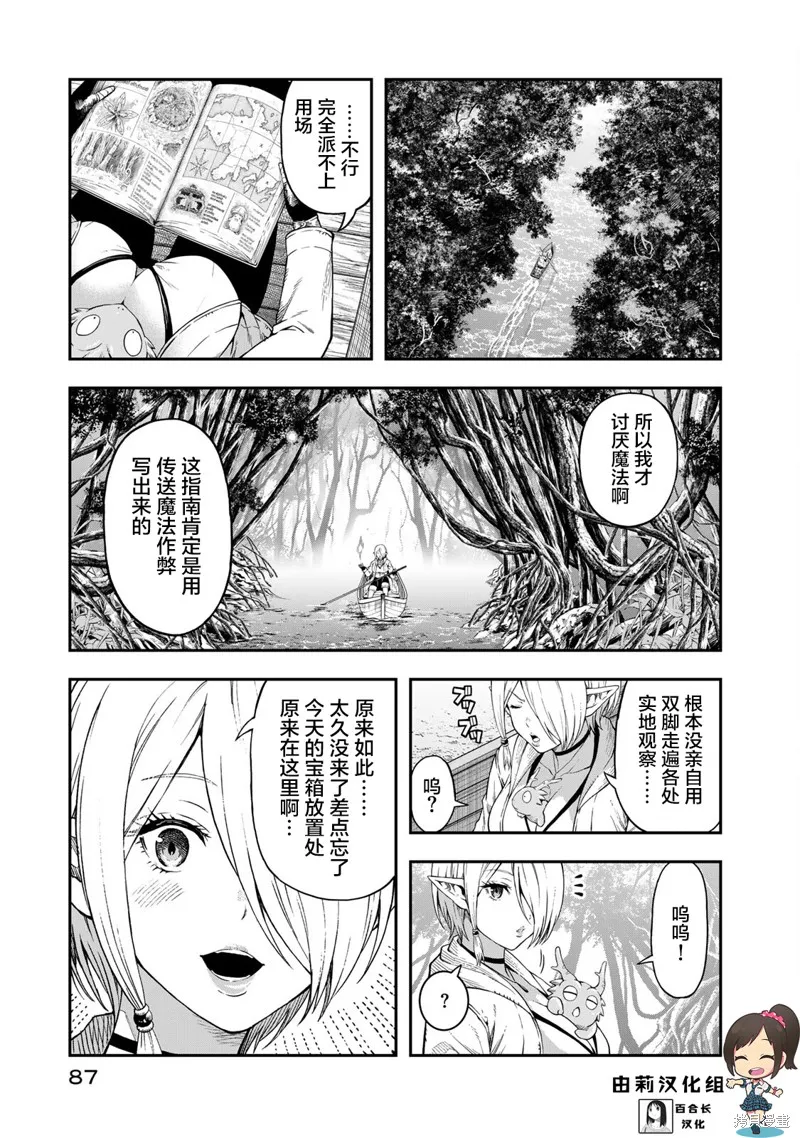 迷宮精靈～迷宮裡有寶箱是理所當然的嗎,第03話,第1张
