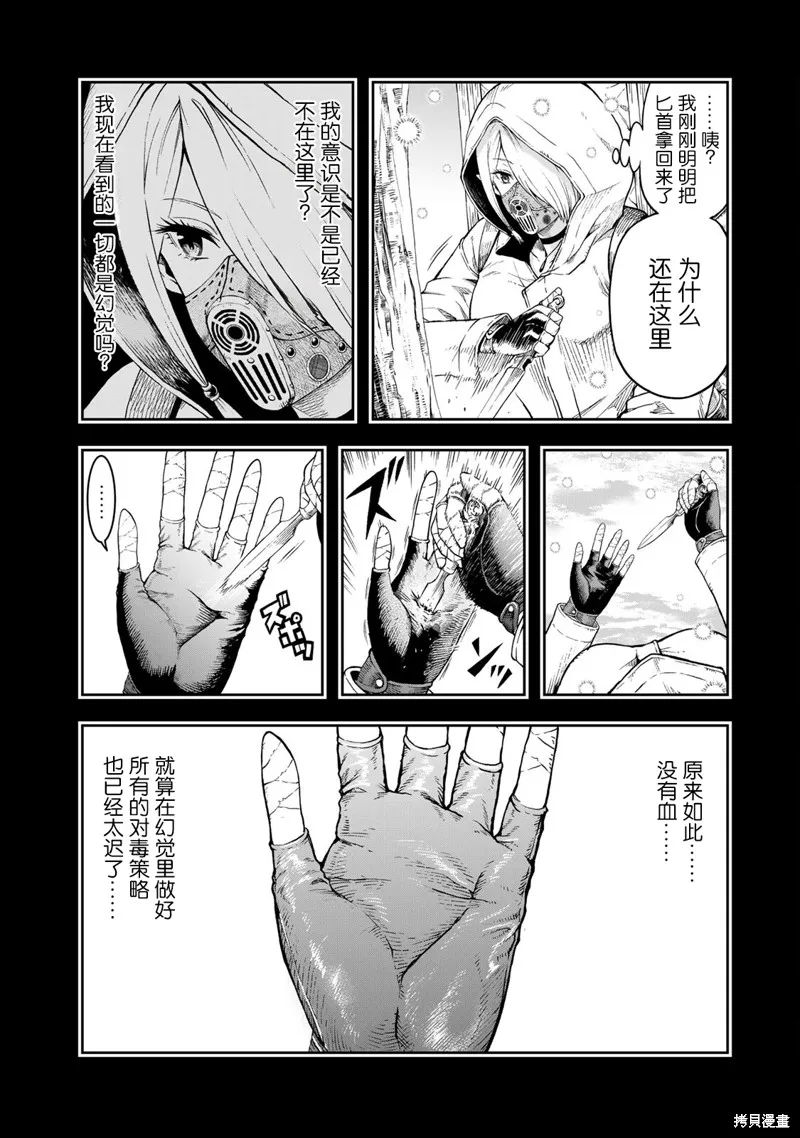 迷宮精靈～迷宮裡有寶箱是理所當然的嗎,第03話,第15张