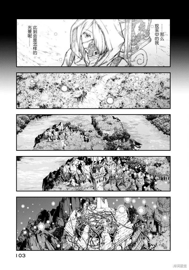 迷宮精靈～迷宮裡有寶箱是理所當然的嗎,第03話,第16张