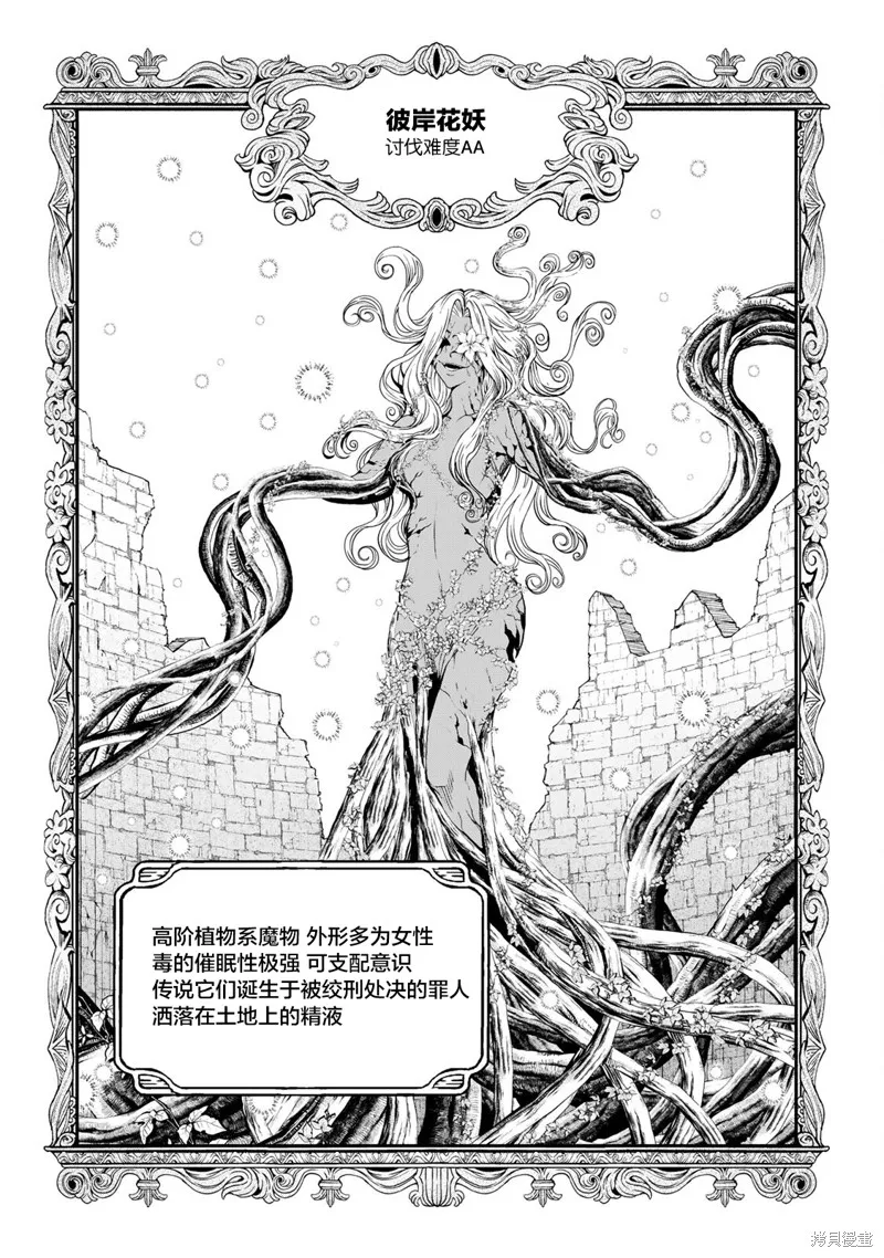 迷宮精靈～迷宮裡有寶箱是理所當然的嗎,第03話,第18张