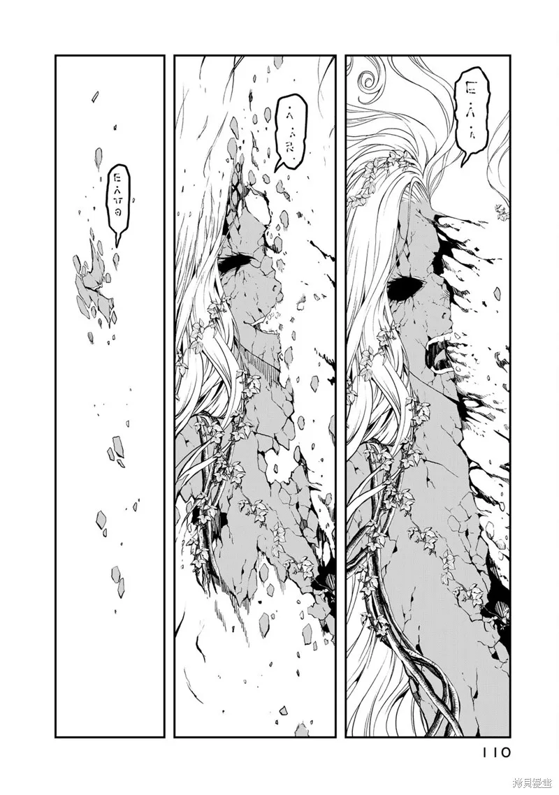 迷宮精靈～迷宮裡有寶箱是理所當然的嗎,第03話,第22张