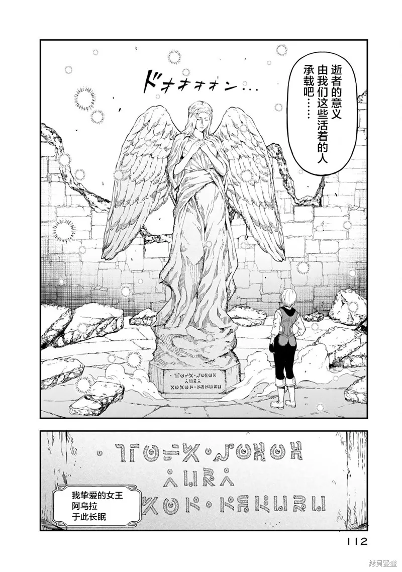 迷宮精靈～迷宮裡有寶箱是理所當然的嗎,第03話,第24张