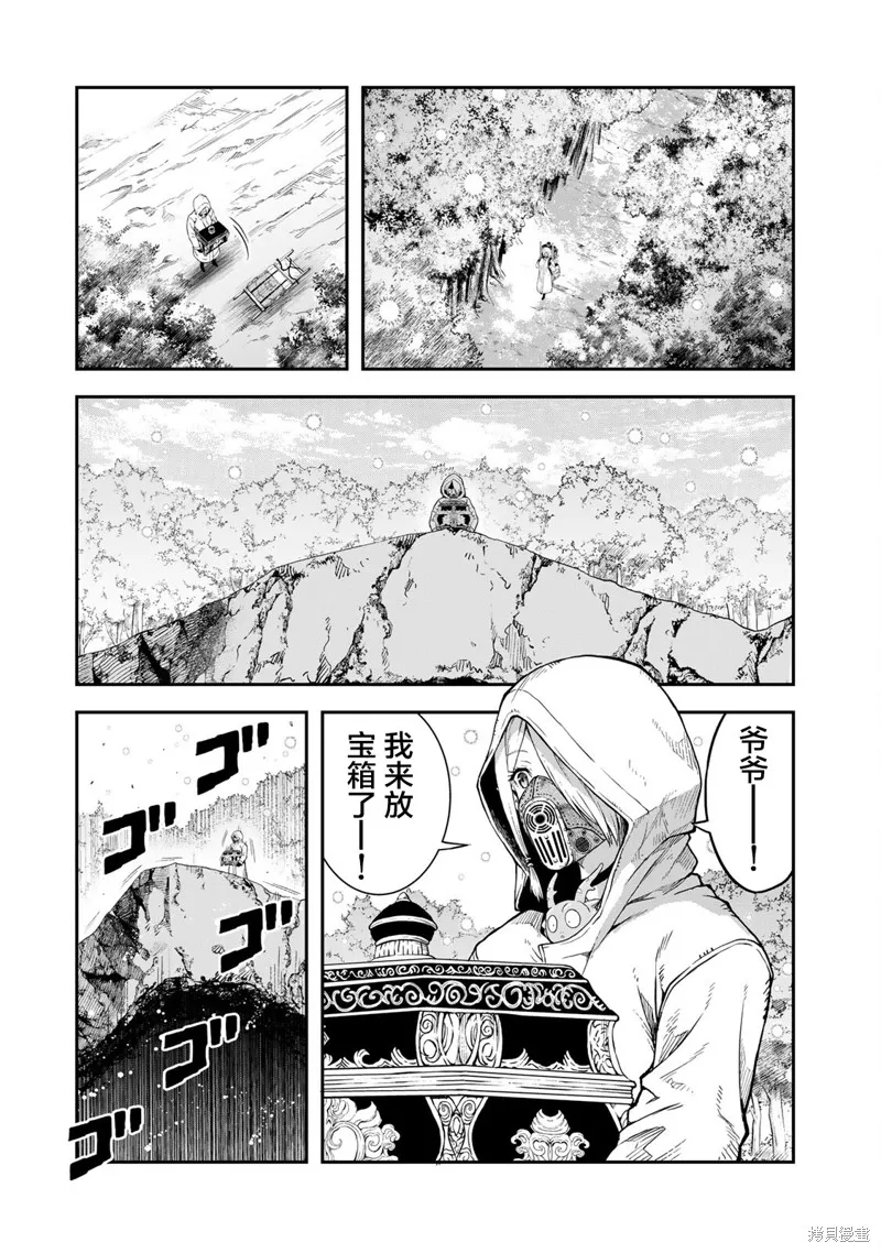 迷宮精靈～迷宮裡有寶箱是理所當然的嗎,第03話,第25张