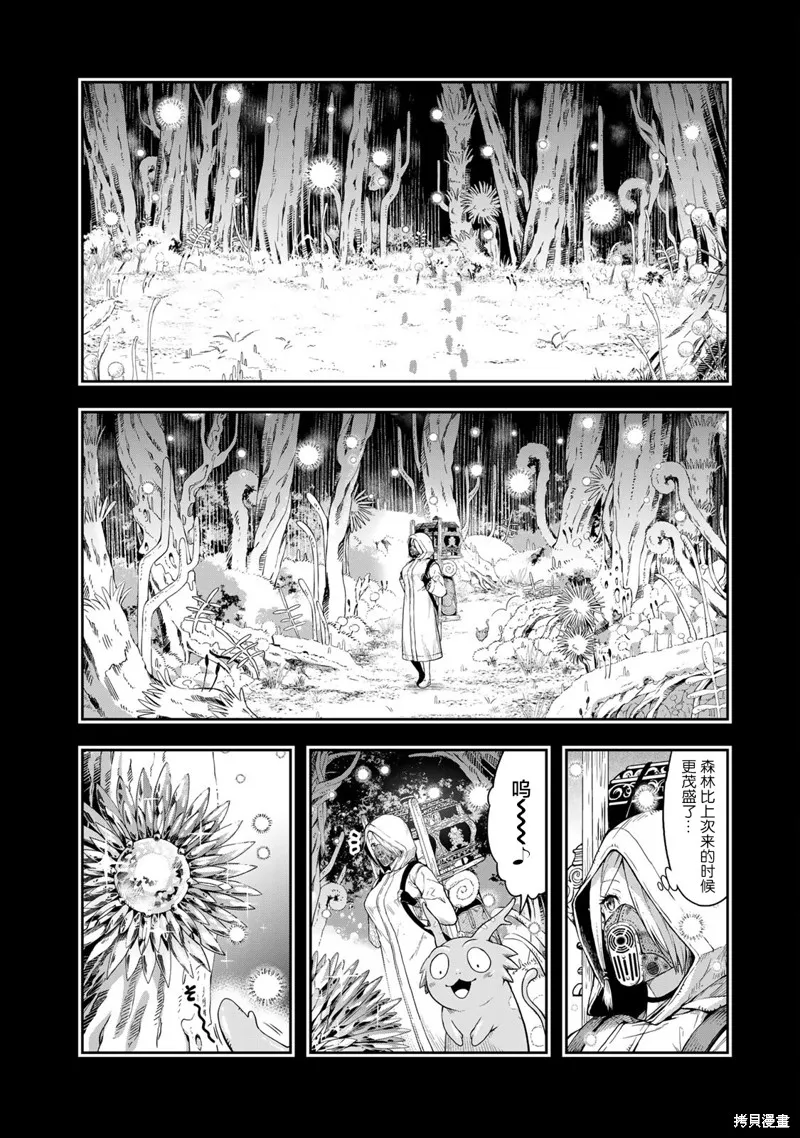 迷宮精靈～迷宮裡有寶箱是理所當然的嗎,第03話,第3张