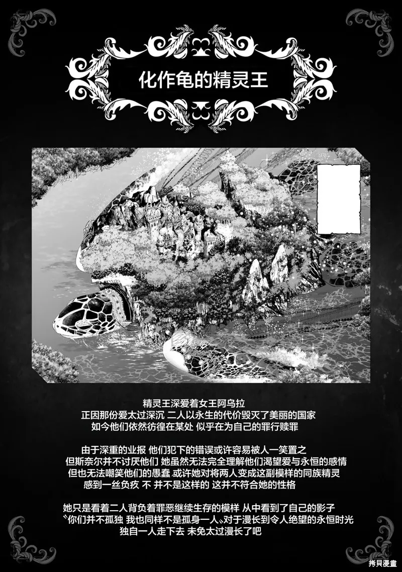 迷宮精靈～迷宮裡有寶箱是理所當然的嗎,第03話,第30张