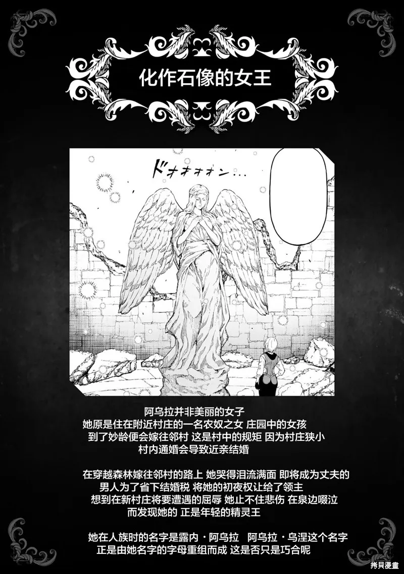 迷宮精靈～迷宮裡有寶箱是理所當然的嗎,第03話,第31张