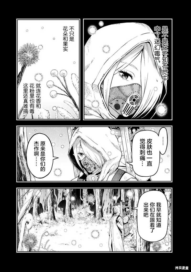迷宮精靈～迷宮裡有寶箱是理所當然的嗎,第03話,第8张